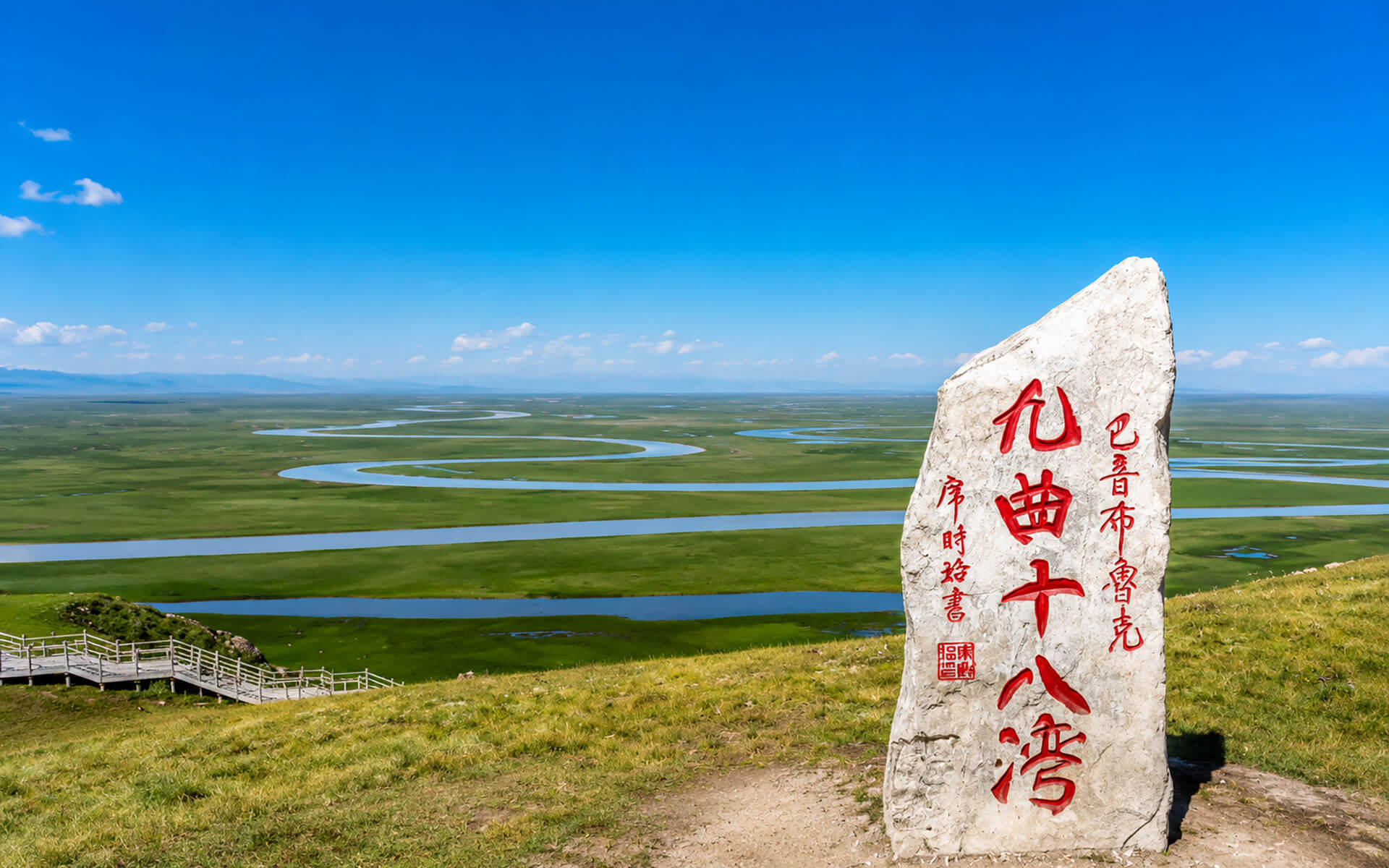 巴音布魯克