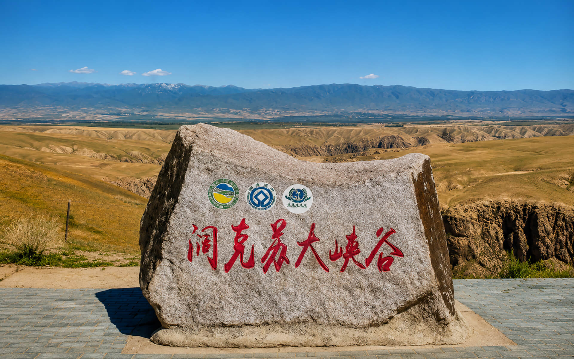 闊克蘇大峽谷